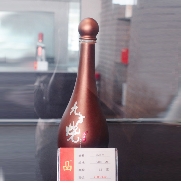 长沙清香型九方酒代理
